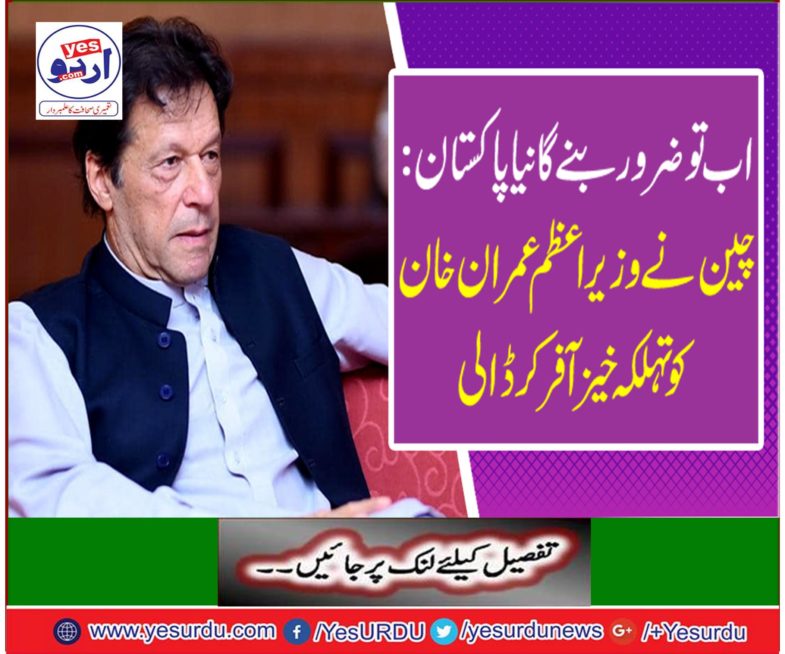 Now you must be new Pakistan