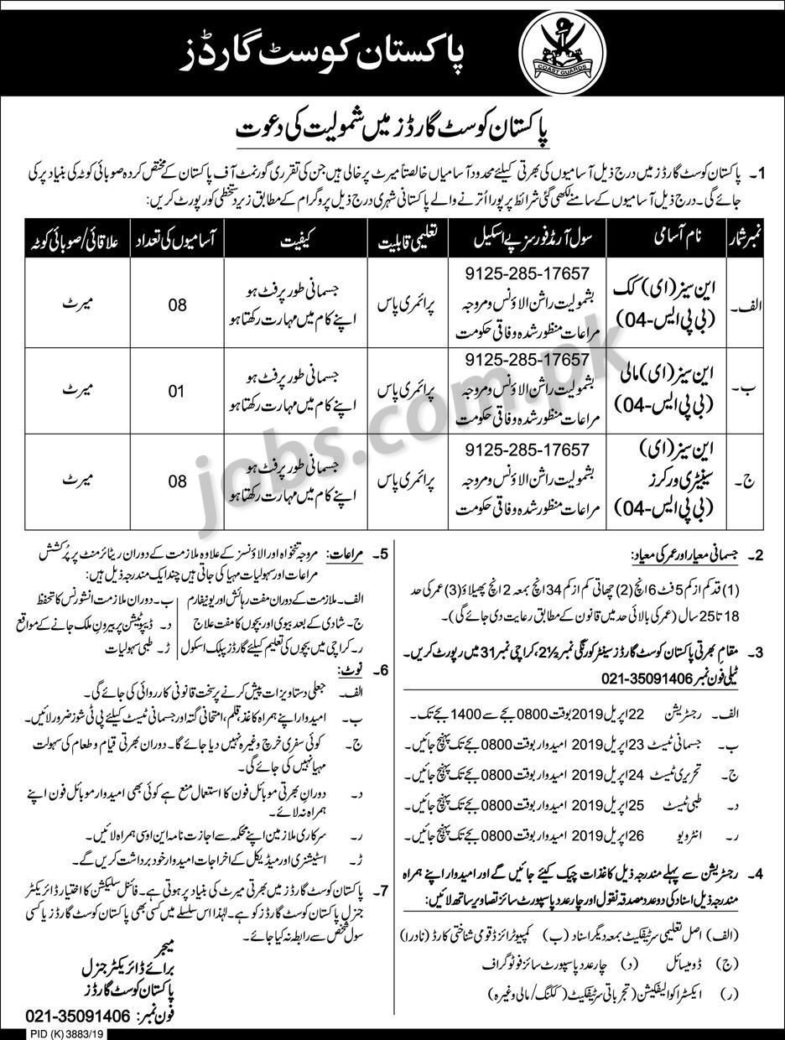 Pakistan Coast Guards (PCG) Latest Jobs for 17+ NCs / Primary Pass Posts