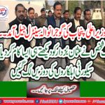 Chief Minister of Punjab, Gujranwala Central Jail Arrives.