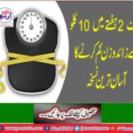 The simplest version of weight loss of 10kg in just 2 weeks