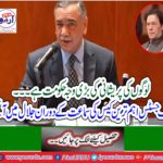 Chief Justice arrived in Jalal during hearing of the most important case