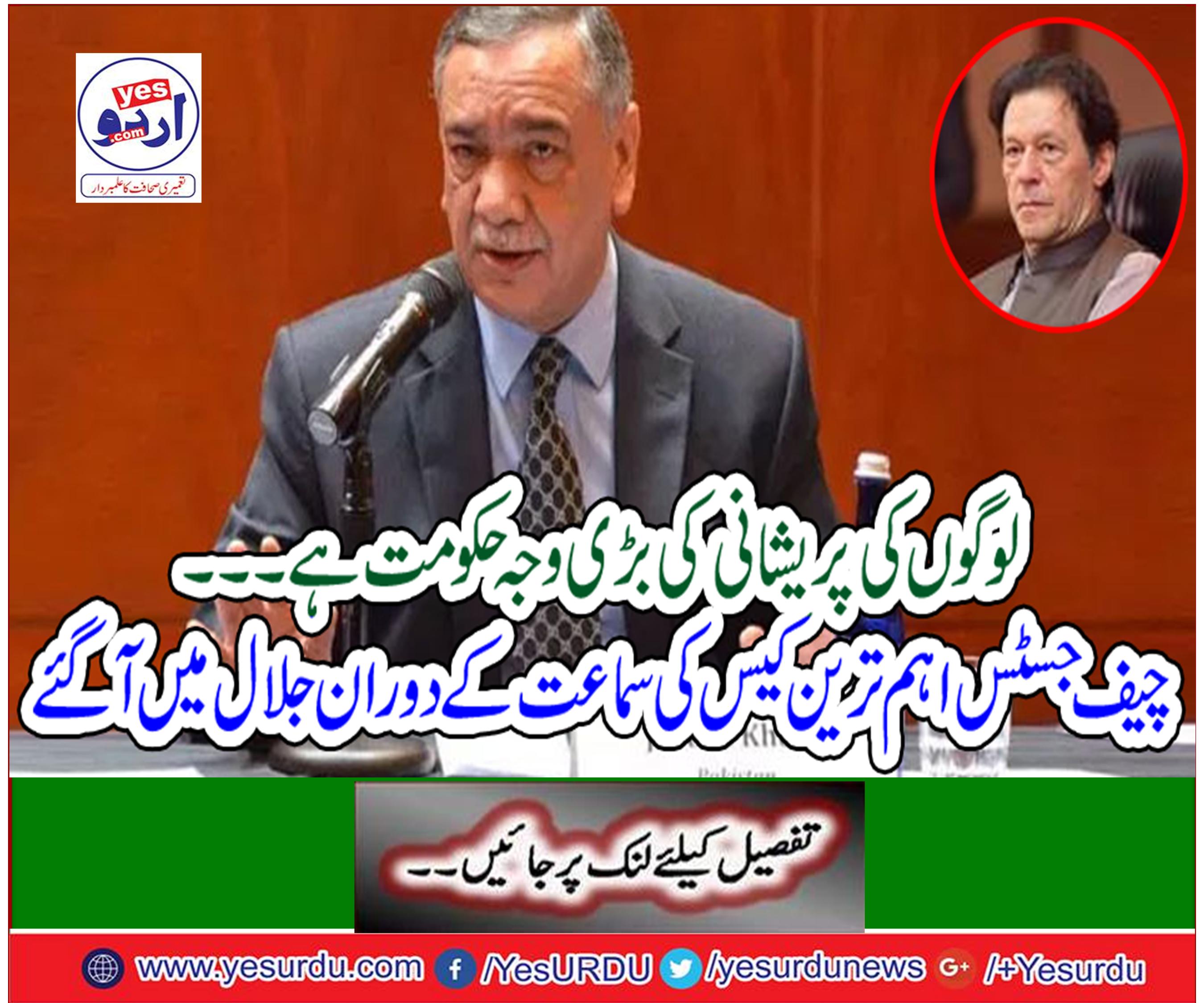 Chief Justice arrived in Jalal during hearing of the most important case