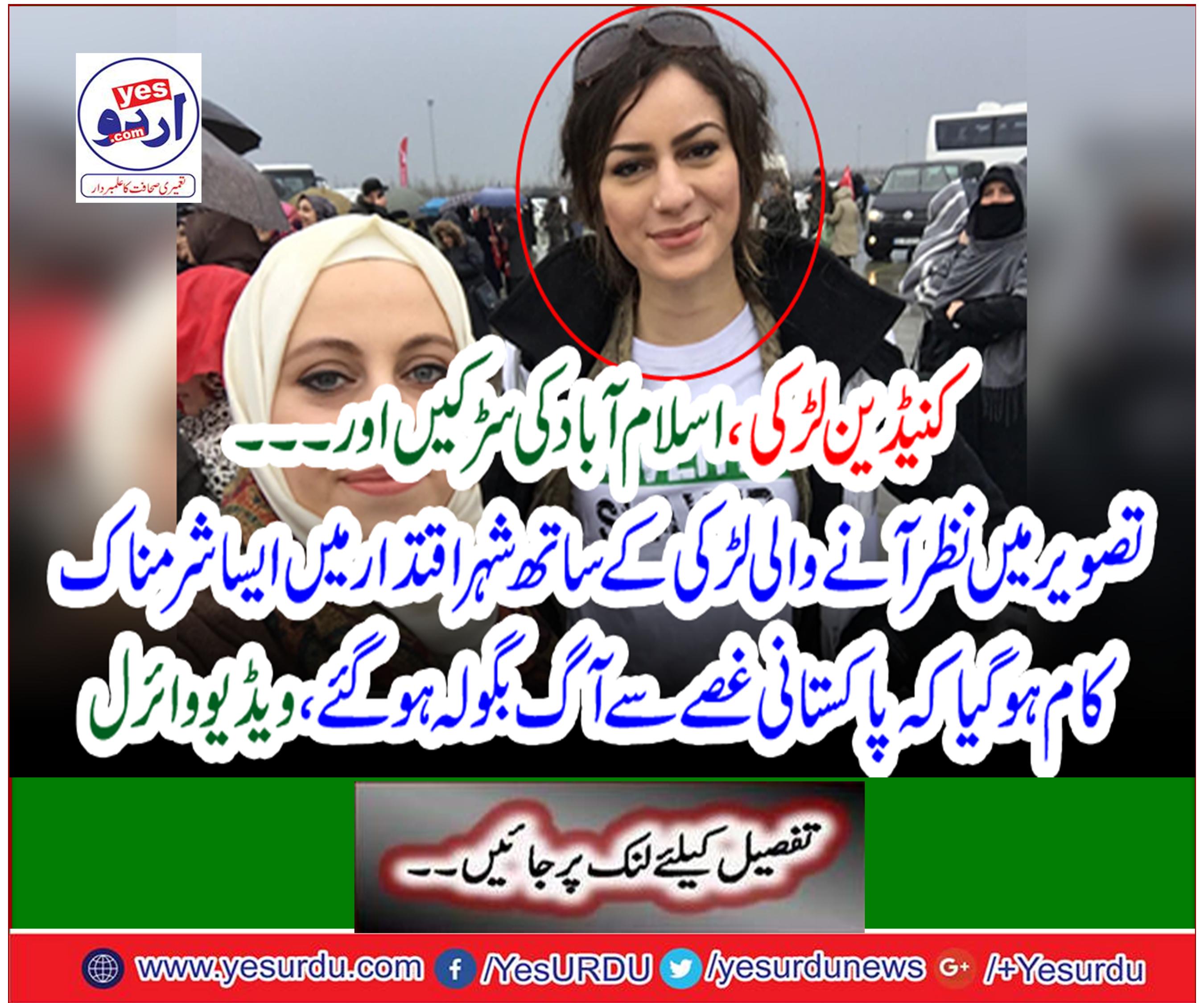 Canadian girls, streets of Islamabad and