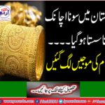 Gold in India became so cheap.