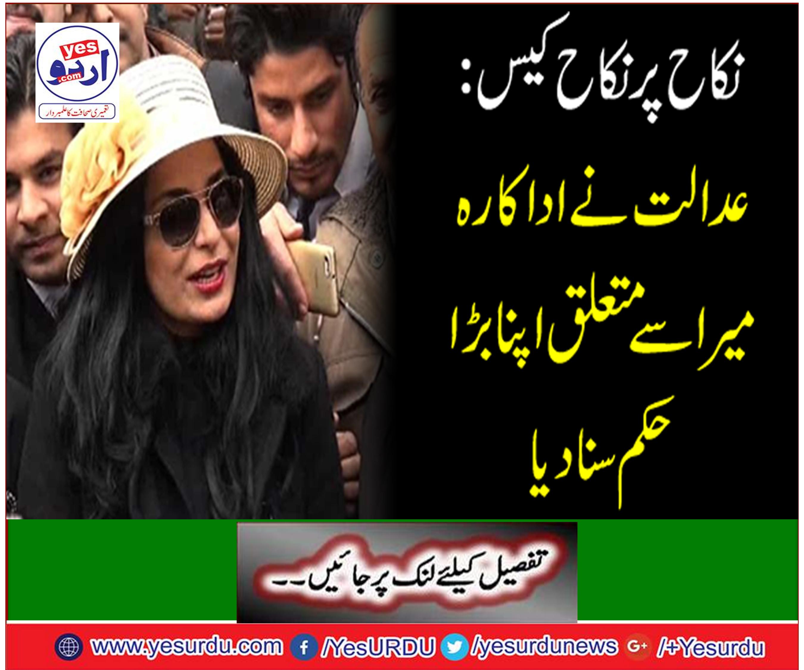 Dinner's Case: The court heard his big order regarding actress