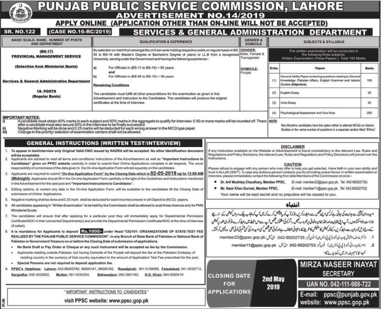 PPSC Jobs (14/2019): 18+ PMS / Bachelor / Masters Posts in Punjab Government