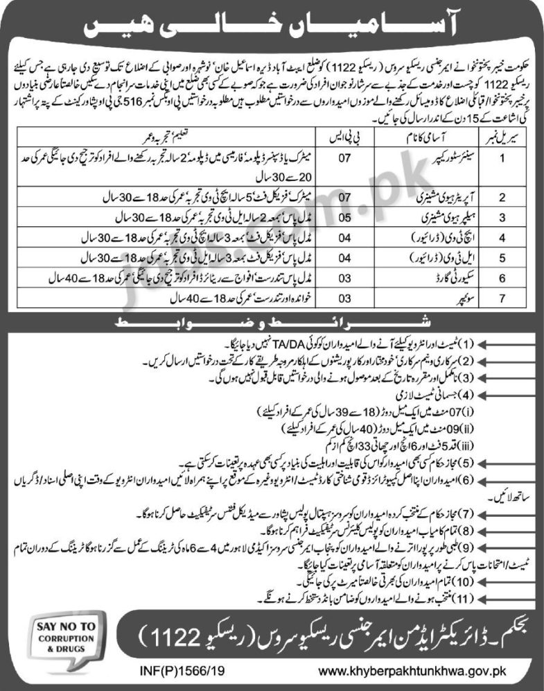 Rescue 1122 Jobs 2019 for Store Keepers, Operators, LTV/HTV Drivers, Security Guards & Support Staff (Multiple Districts of KP)