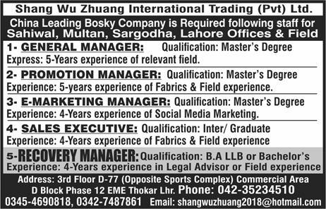 Shang Wu Zhuang International Trading Jobs 2019 for GM, Promotion, Emarketing, Sales Executive and Recover Manager (Multiple Cities)