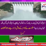 There are no check and balances in the DAM fund, Federal Minister for Water Resources Faisal Wavda