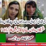 New muslims sisters who like to get love married Shazia and Asia returned to their village