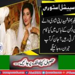 Benazir treat as no brides on the wedding venue but be a leader
