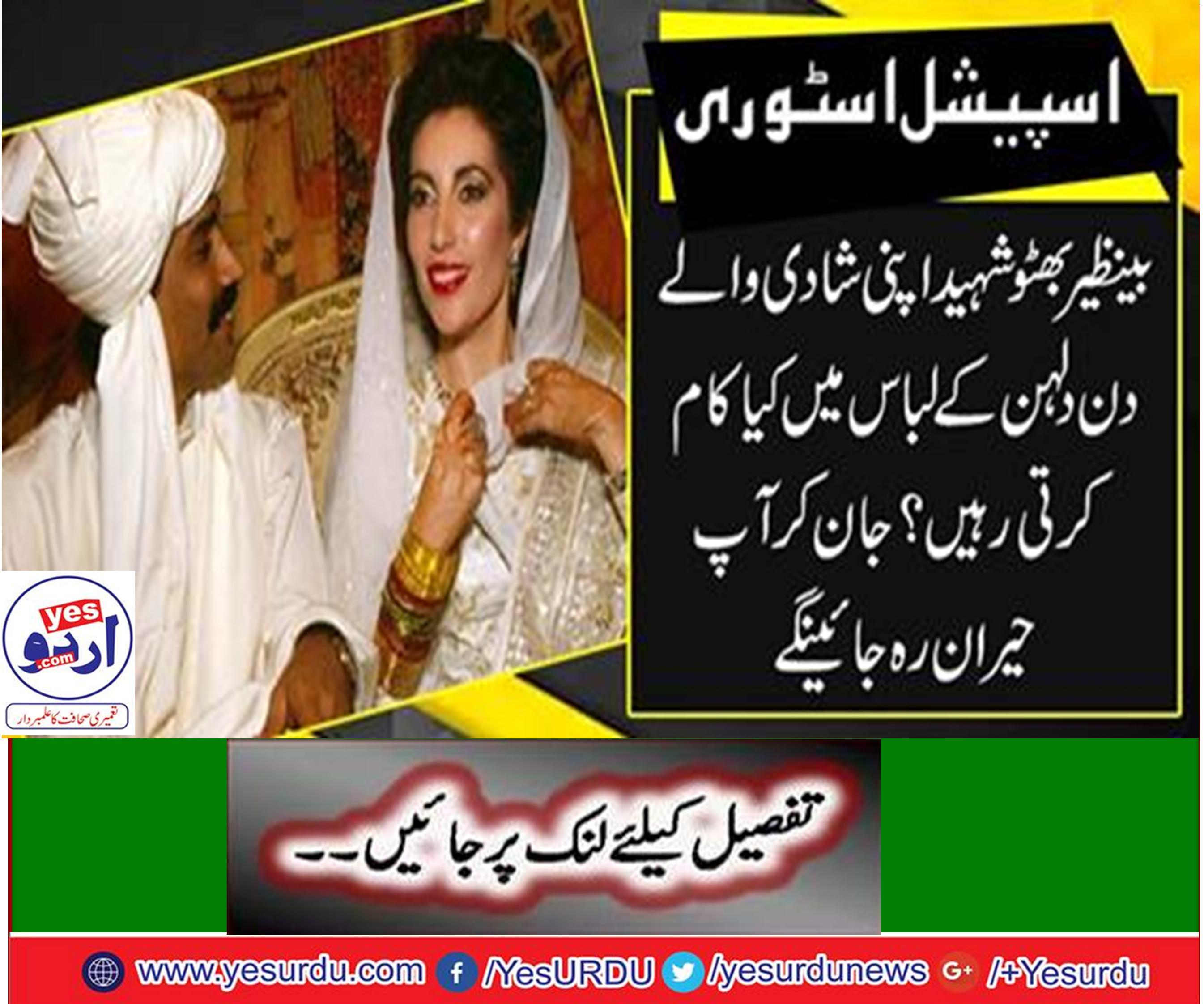 Benazir treat as no brides on the wedding venue but be a leader