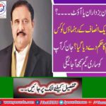 Usman Buzdar in or out