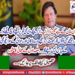 Million Dollars Tip for good governance