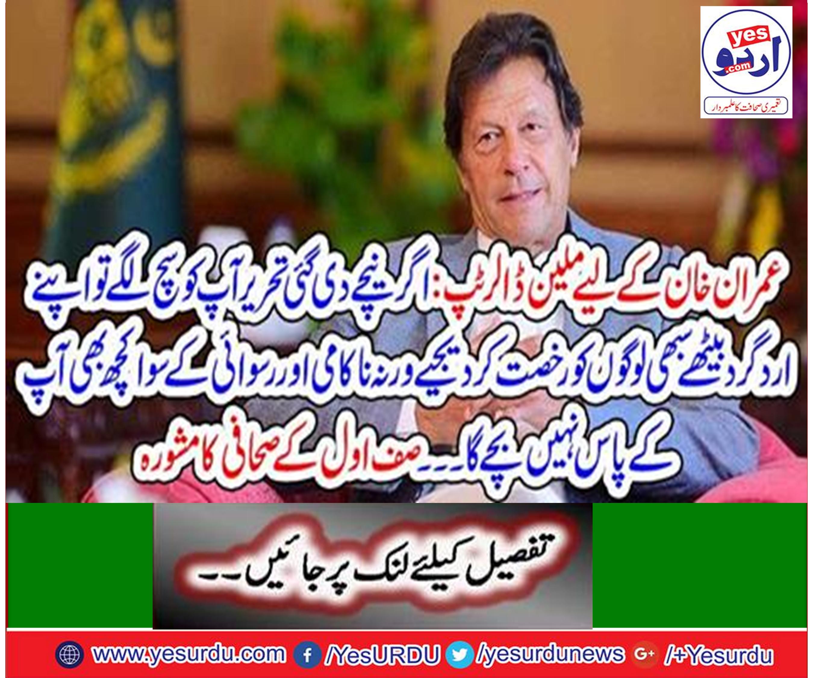 Million Dollars Tip for good governance