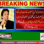 EITHER, PAKISTAN'S, CHANGING, WHAT, IMRAN KHAN, SAYS