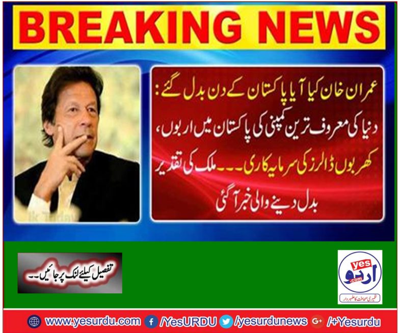 EITHER, PAKISTAN'S, CHANGING, WHAT, IMRAN KHAN, SAYS