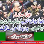 Tehreek-e-Insaf (PTI) leader Abdul Aleem Khan precious watch was stolen from the Kot Lakhpat Jail