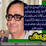 One was Ghulam Rabbani Agro!