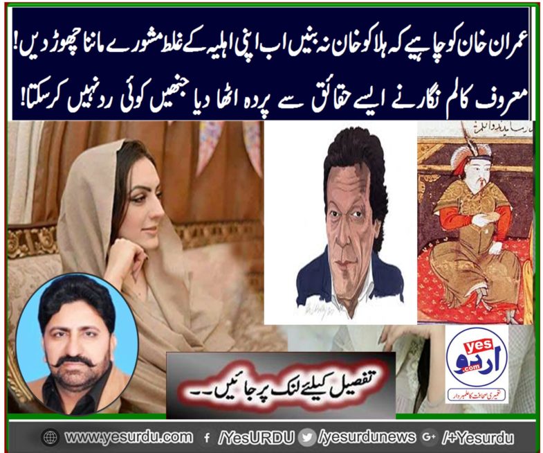 ٰImran khan, should, not, do this, a, column, by, mazhar barlas