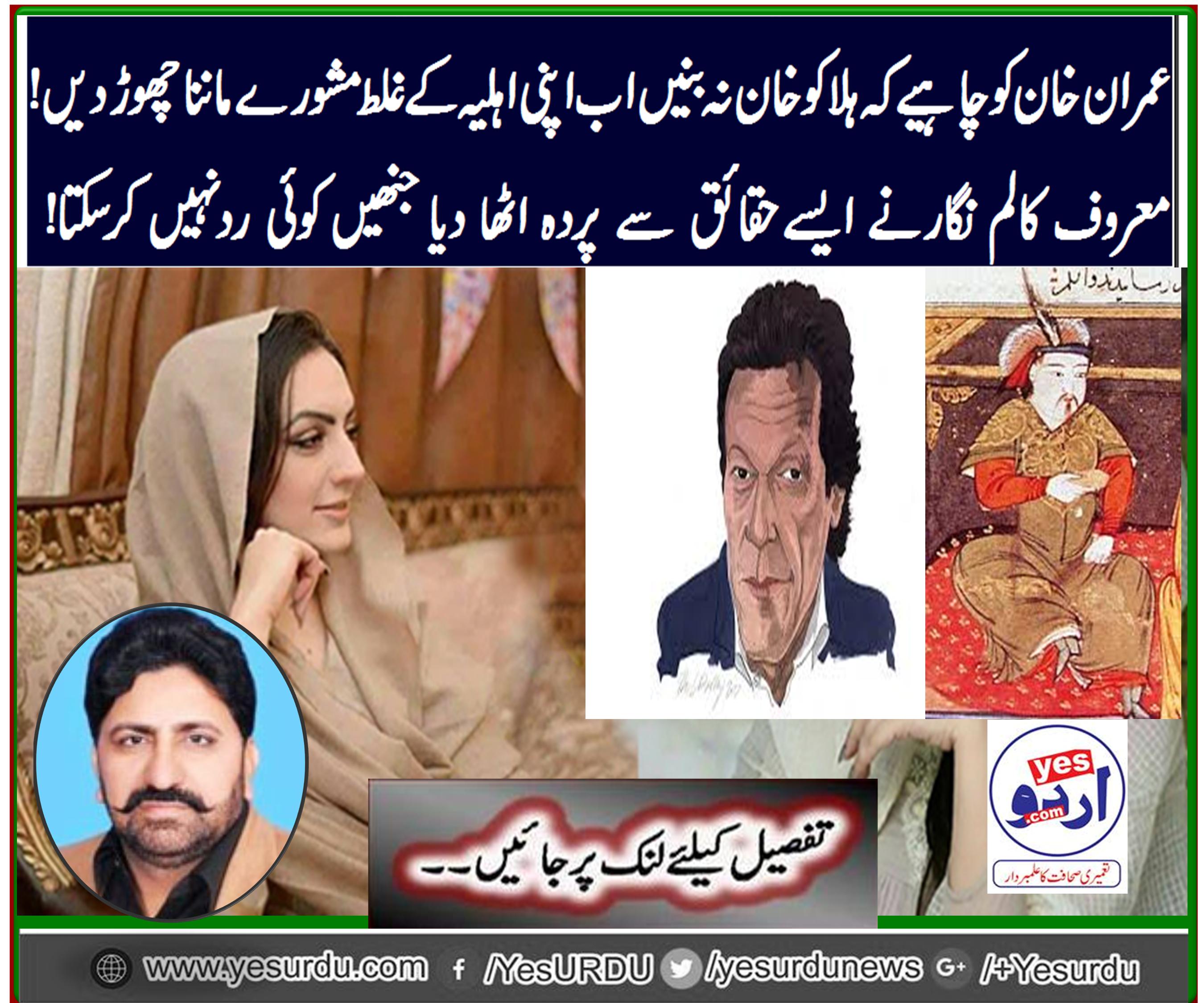 ٰImran khan, should, not, do this, a, column, by, mazhar barlas