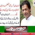 Hopes of allies from Imran's govt