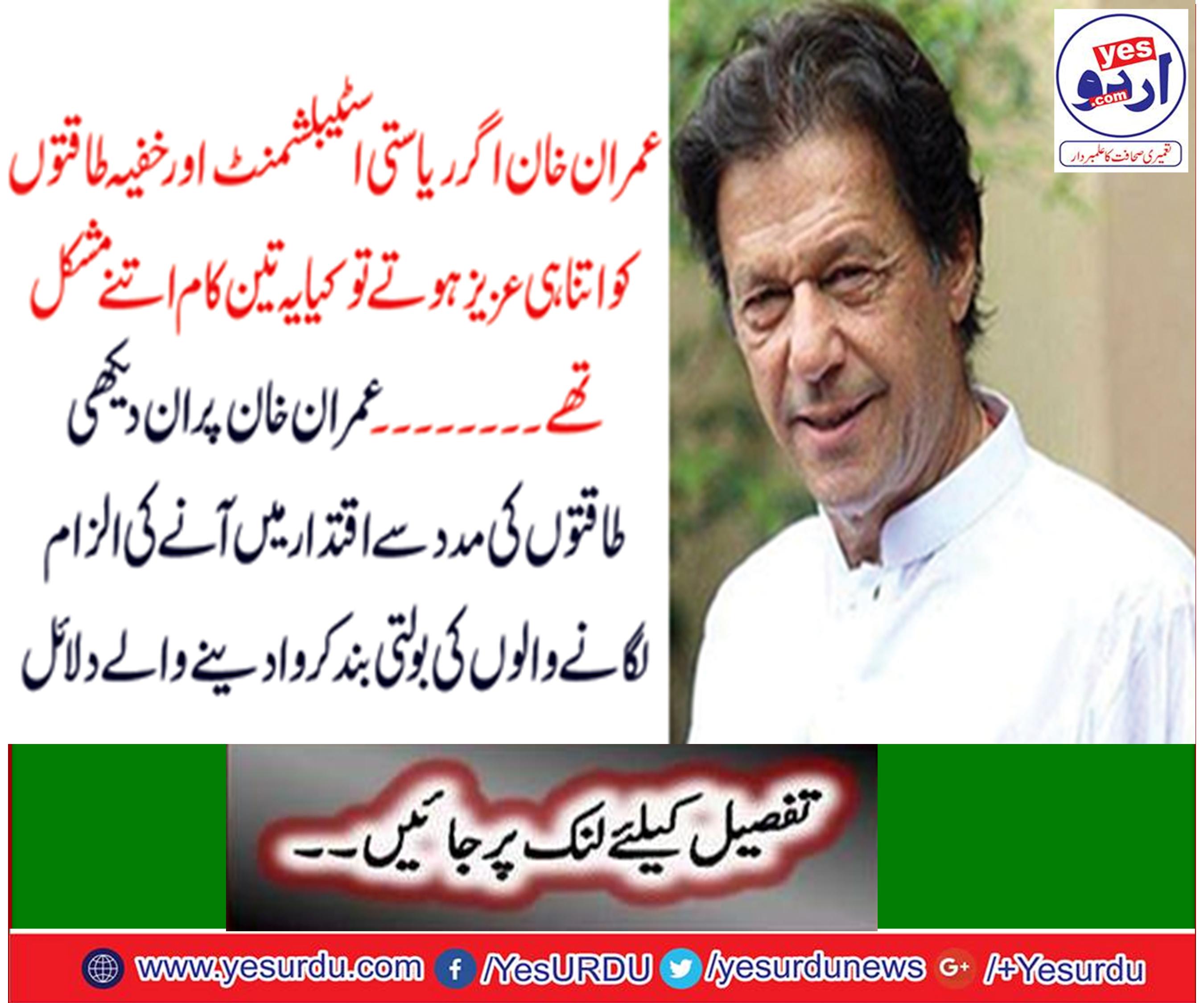 Hopes of allies from Imran's govt