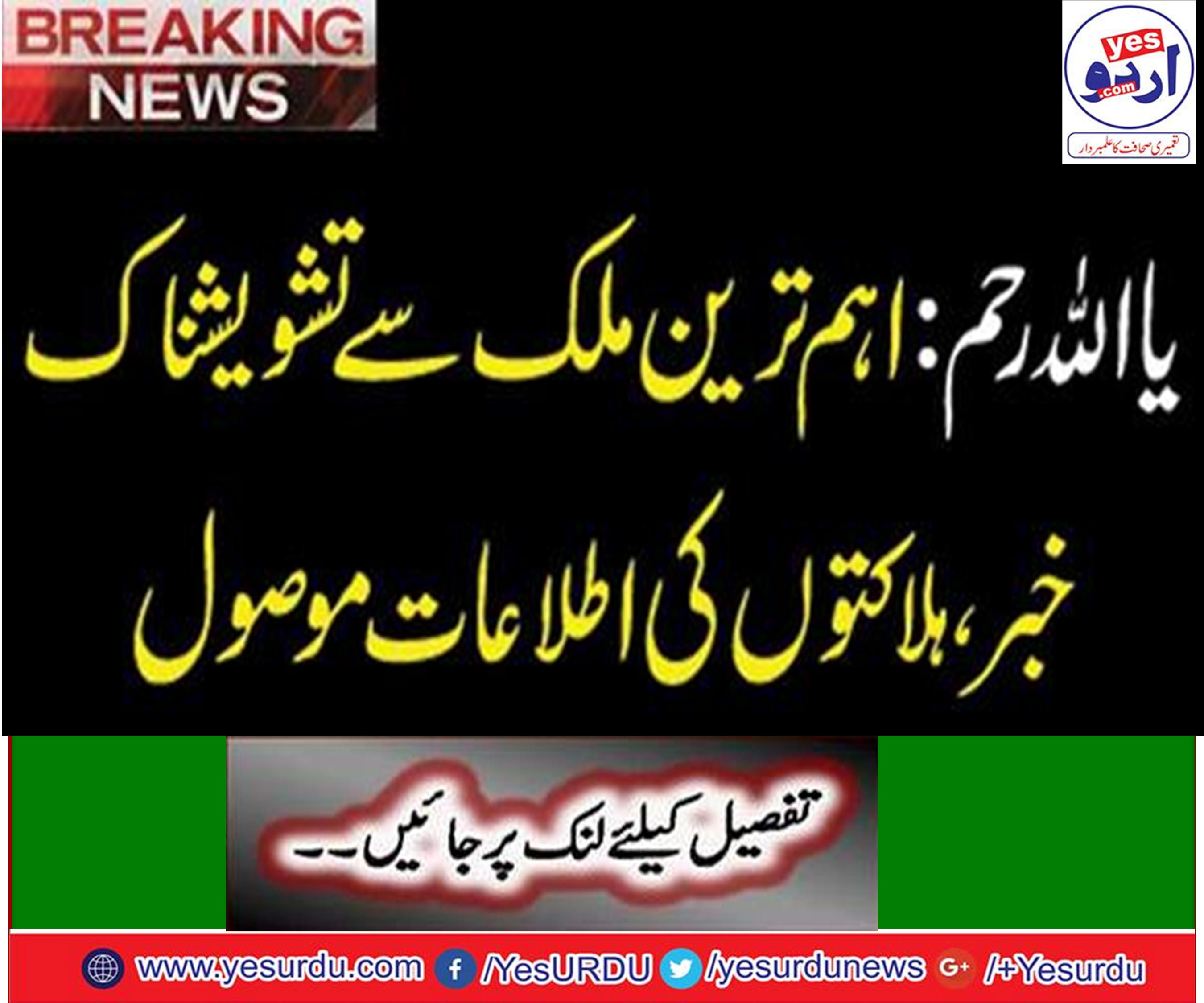 کینیڈا کے صوبے میں بارشوں اور سیلاب نے شدید ترین تباہی مچادی