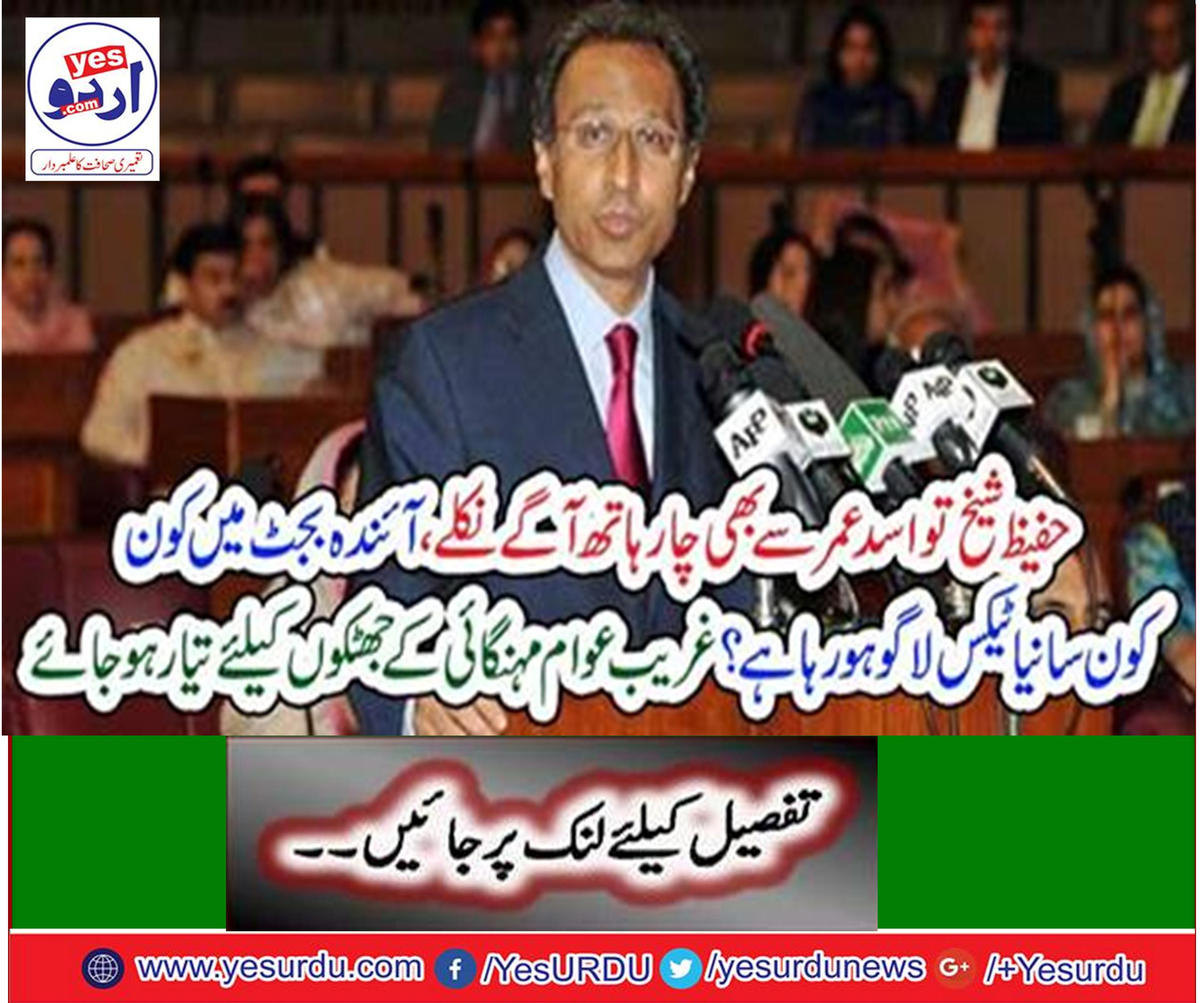 Proposals to increase the tax burden on the salary class in the new budget