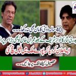 If the Tehrik-e-Insaf is a popular party then do elections, the leader, PML-N Chaudhry Nisar