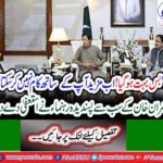 Ejaz Chaudhry, senior leader of the Tehreek-e-Insaf (PTI), resigned