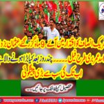 PTI is badly fail