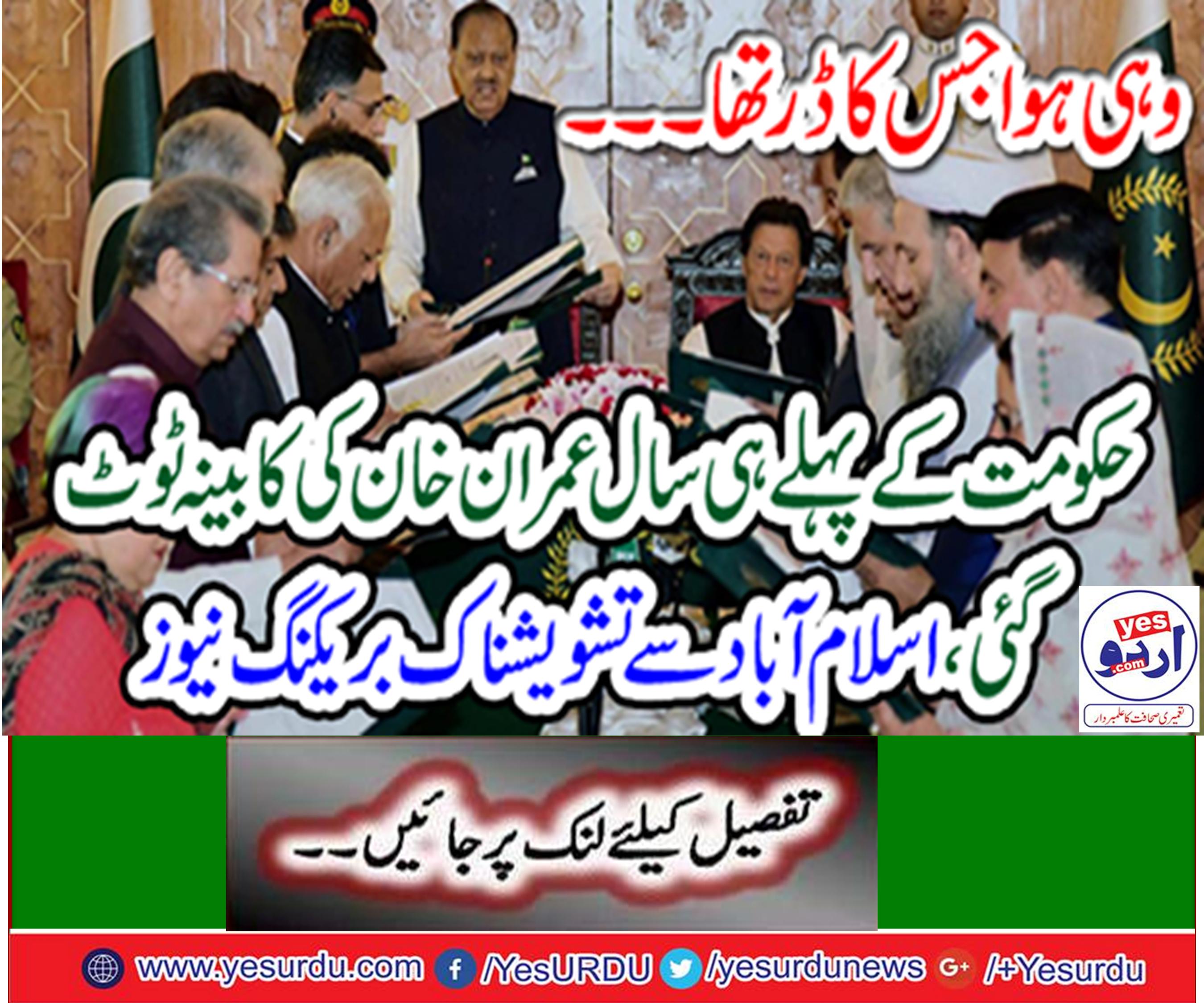 Distributing ministers on the country's most important issue