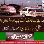 The son committed suicide by murdering father and two sisters