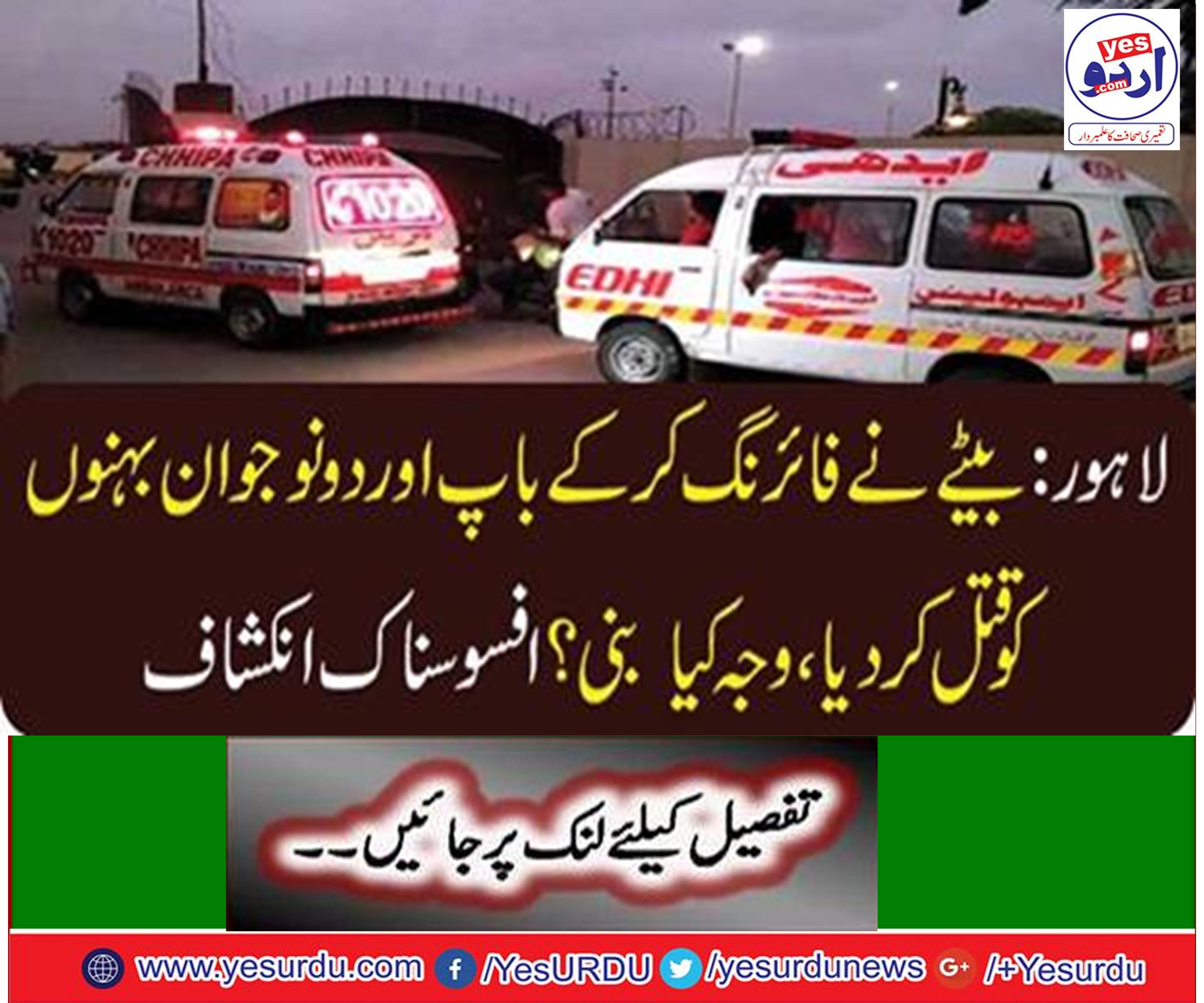 The son committed suicide by murdering father and two sisters