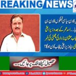 Waseem Akram plus cannot run, well known journalist Zulfiqar Rahat