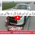 How To Not Drive Your Car On Road