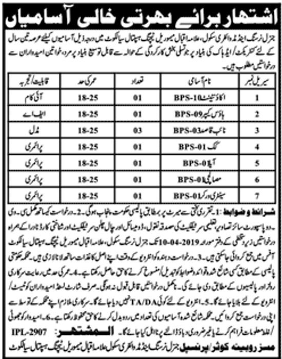 Allama Iqbal Memorial Teaching Hospital Sialkot Jobs 2019 for 9+ Accountant, House Keeper & Support Staff
