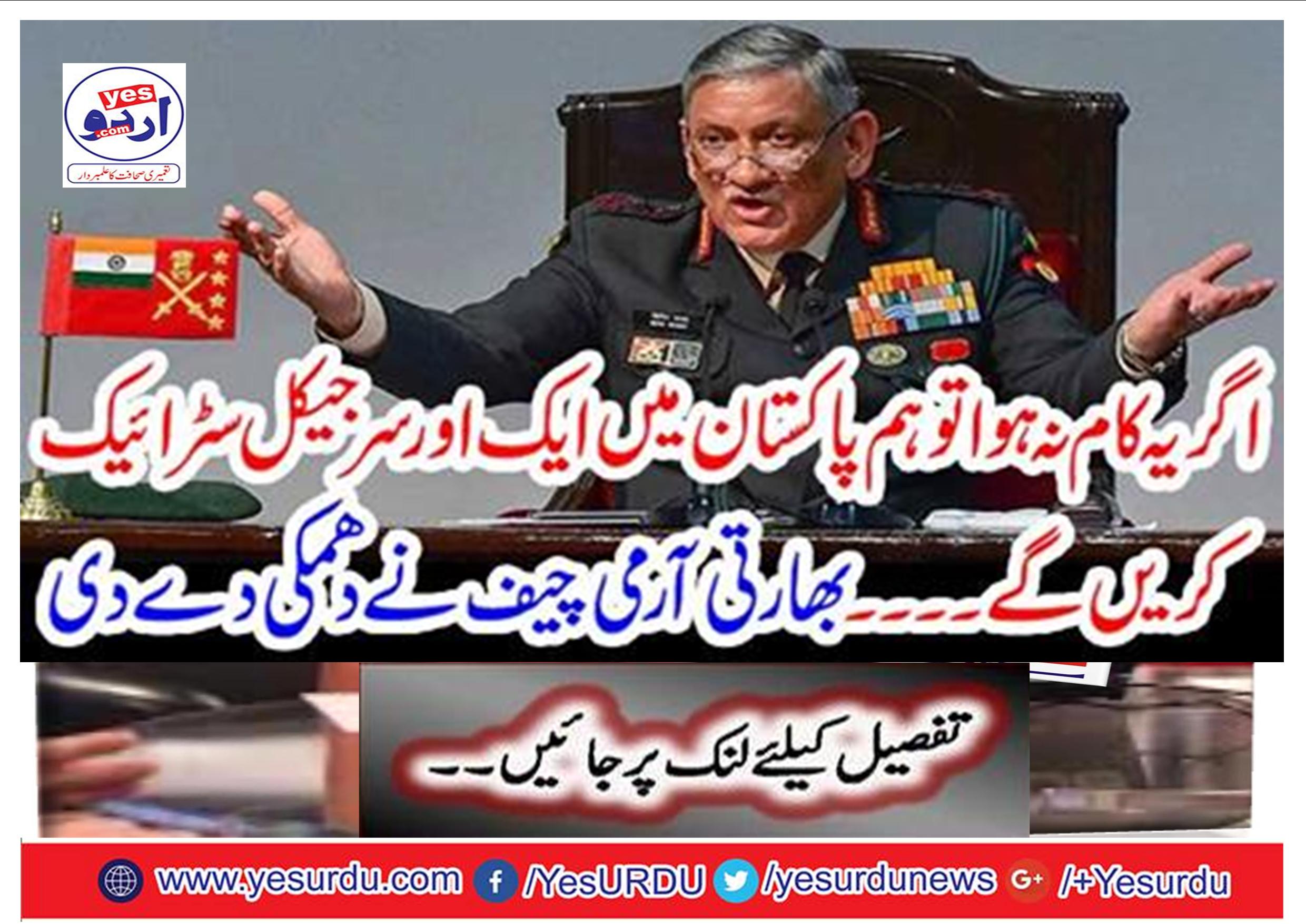 Indian army chief threatens