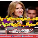 Which country ruler has chosen this beautiful and brave lady? Latest news