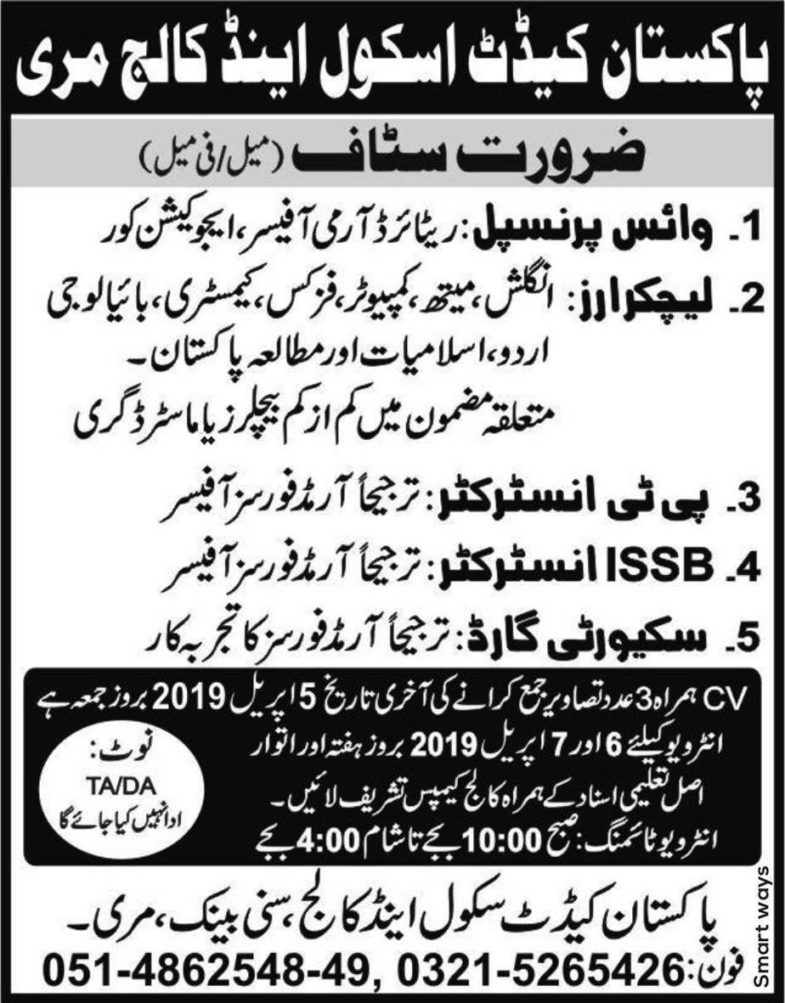 Pakistan Cadet School / College Murree Jobs 2019 for Teaching Staff, PTI, V.Principal and Security Guards