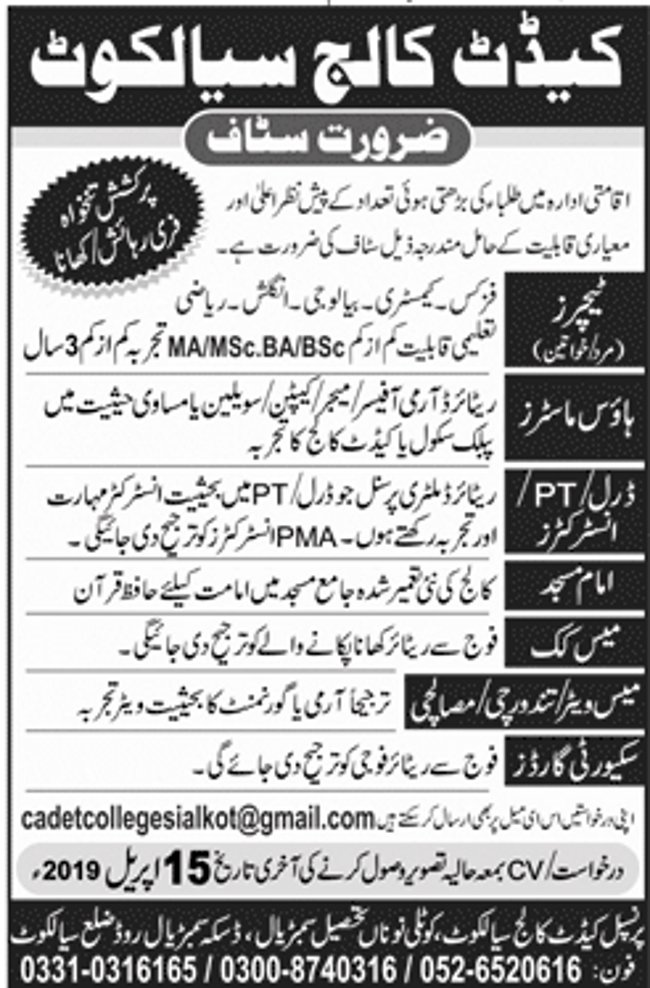 Cadet College Sialkot Jobs 2019 for Teachers & Non-Teaching Staff
