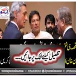 Luq was finished: Shah Mehmood Qureshi or Jahangir Tareer