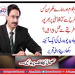 writting a miror of javad chaudhary