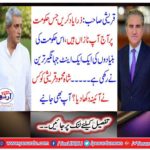 Who showed Shah Mir Mehmood Qureshi? You also get