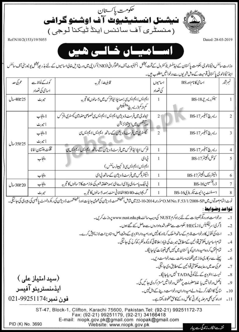 Ministry of Science & Technology Jobs 2019 for 10+ Researcher, Research Officers, Draftsman, Engineers and Admin / Assistant PS