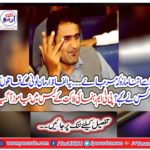Hit him so much to die Who would say these words to Arman Loney's killers? The case of the death sentence of the PTM leader came to a new turn