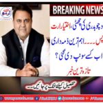 Breaking news : farwad chuadhary leave , authrority back...