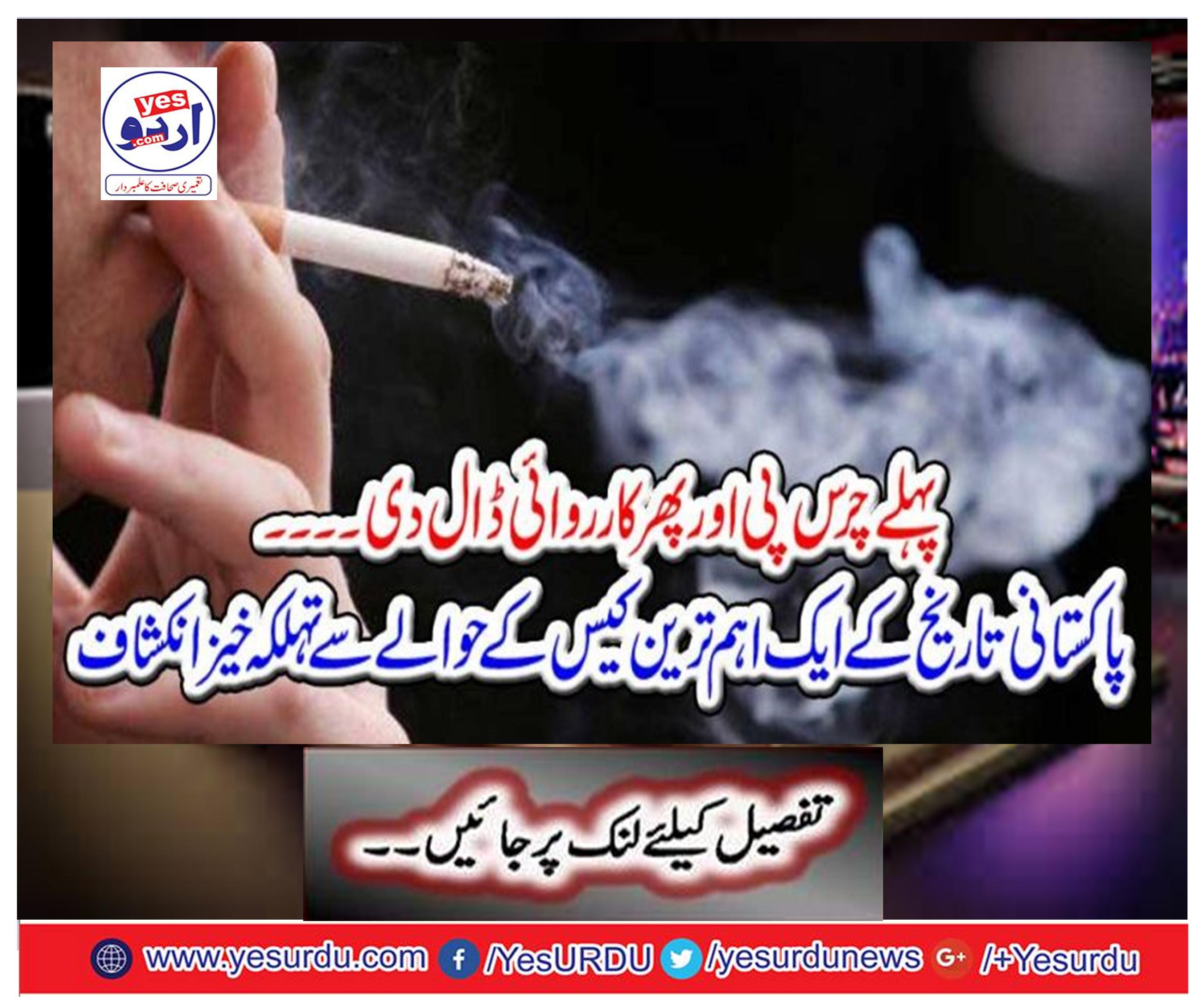 . Strange development with regard to one of the most important cases of Pakistani history