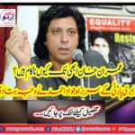 Why are Imran Khan still unsuccessful? Javed Ahmed, head of the Samary Party, told the reason